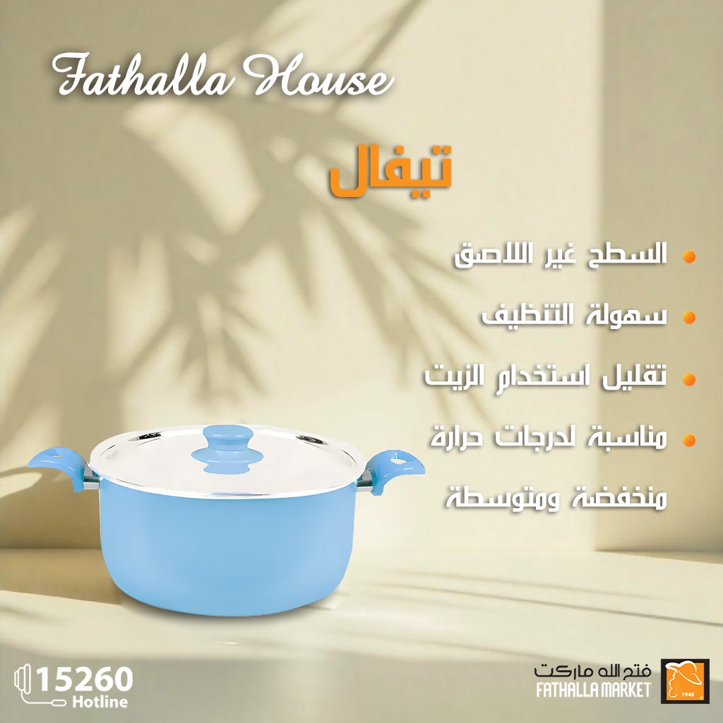 fathalla offers from 30jan to 4feb 2025 عروض فتح الله من 30 يناير حتى 4 فبراير 2025 صفحة رقم 4